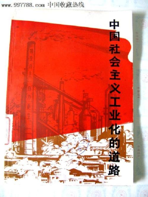 制作假的农行转账凭证